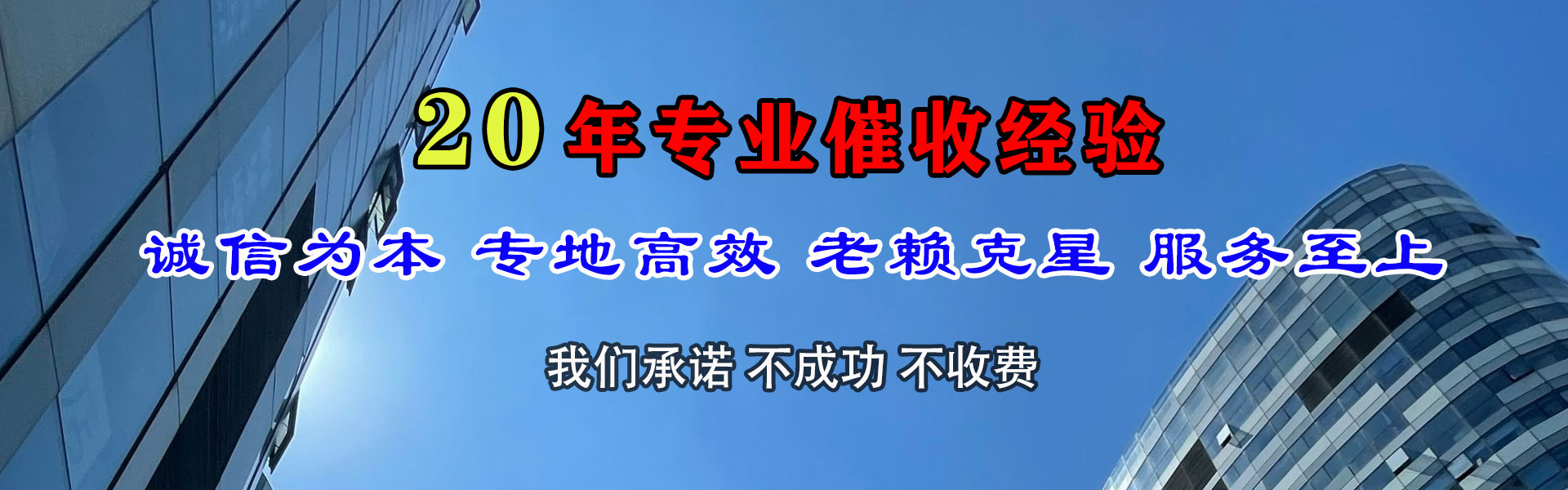晋江讨债公司